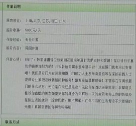 汕尾三亚市伴游网雇用(三亚市伴游网雇用网)