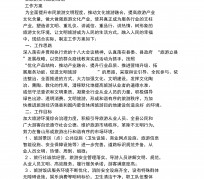 汕尾旅游方案(旅游方案要关注的是)