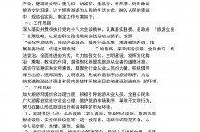 汕尾旅游方案(旅游方案要关注的是)