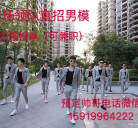 汕尾关于12020年同城雇用男商务伴游的信息