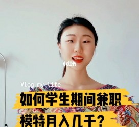 汕尾当模特的兼职(模特能够兼职吗)