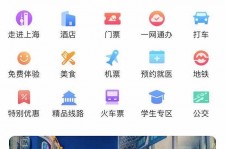 汕尾上海商务伴游 上海推出一站式旅游服务App“上海游”