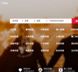 汕尾商务伴游怎么找？ 大数据企业信用平台。