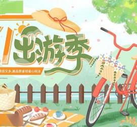 汕尾三日游推荐(省内三日游推荐)