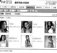 汕尾私人伴游是什么 起底“伴游”内幕：白天陪玩 晚上陪睡