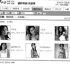 汕尾私人伴游是什么 起底“伴游”内幕：白天陪玩 晚上陪睡