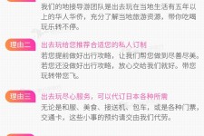 汕尾中国留学生伴游(留学生配学伴)
