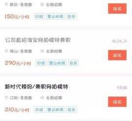 汕尾如何才气招到模特兼职(如何才气招到模特兼职工做)