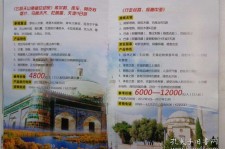 汕尾旅游线路报价(烟台旅行社旅游线路报价)