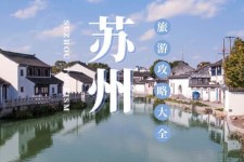 汕尾游玩攻略(游玩攻略一日游)