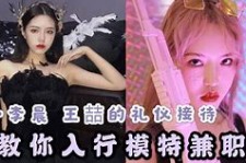 汕尾曲招网拍兼职模特(北京网拍模特雇用兼职)