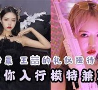 汕尾曲招网拍兼职模特(北京网拍模特雇用兼职)