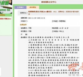 汕尾上海雇用男女公关伴游(上海雇用男女公关伴游师傅)