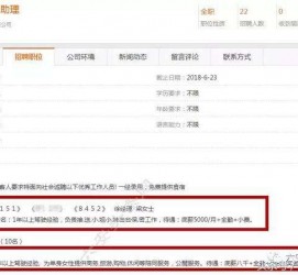 汕尾伴游雇用是实是假(伴游雇用是实是假啊)