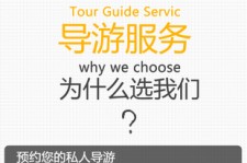 汕尾私人伴游 国内出境游人数大增 留学生做起海外伴游