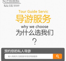 汕尾私人伴游 国内出境游人数大增 留学生做起海外伴游