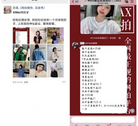 汕尾网拍模特兼职详细流程(网拍模特平台兼职赚钱吗)