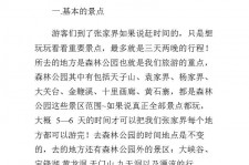 汕尾旅游注意事项(西双版纳旅游注意事项)