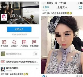 汕尾上海伴游 女学生伴游内幕曝光:白天陪玩晚上陪睡细节惊人！