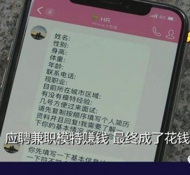 汕尾网上雇用兼职模特是正规的吗(网上雇用兼职模特是正规的吗长沙)