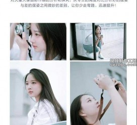 汕尾兼职收集模特摆拍是什么鬼(网上雇用兼职摄影模特是不是实的)