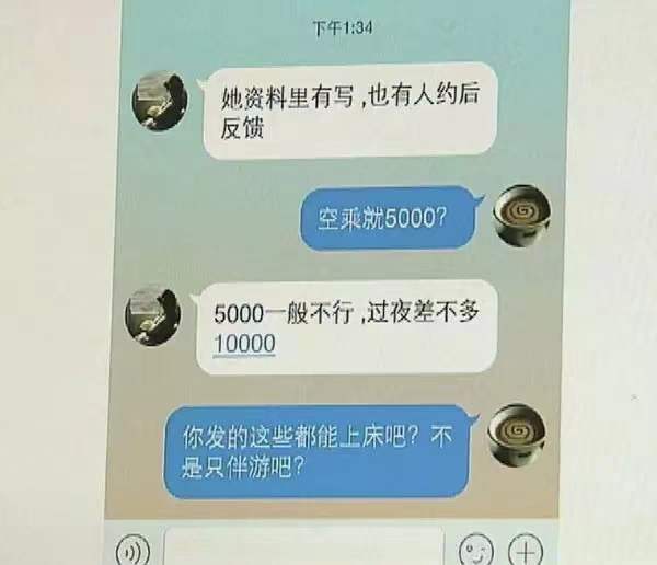 广州伴游雇用无费用公主(广州公主雇用信息)