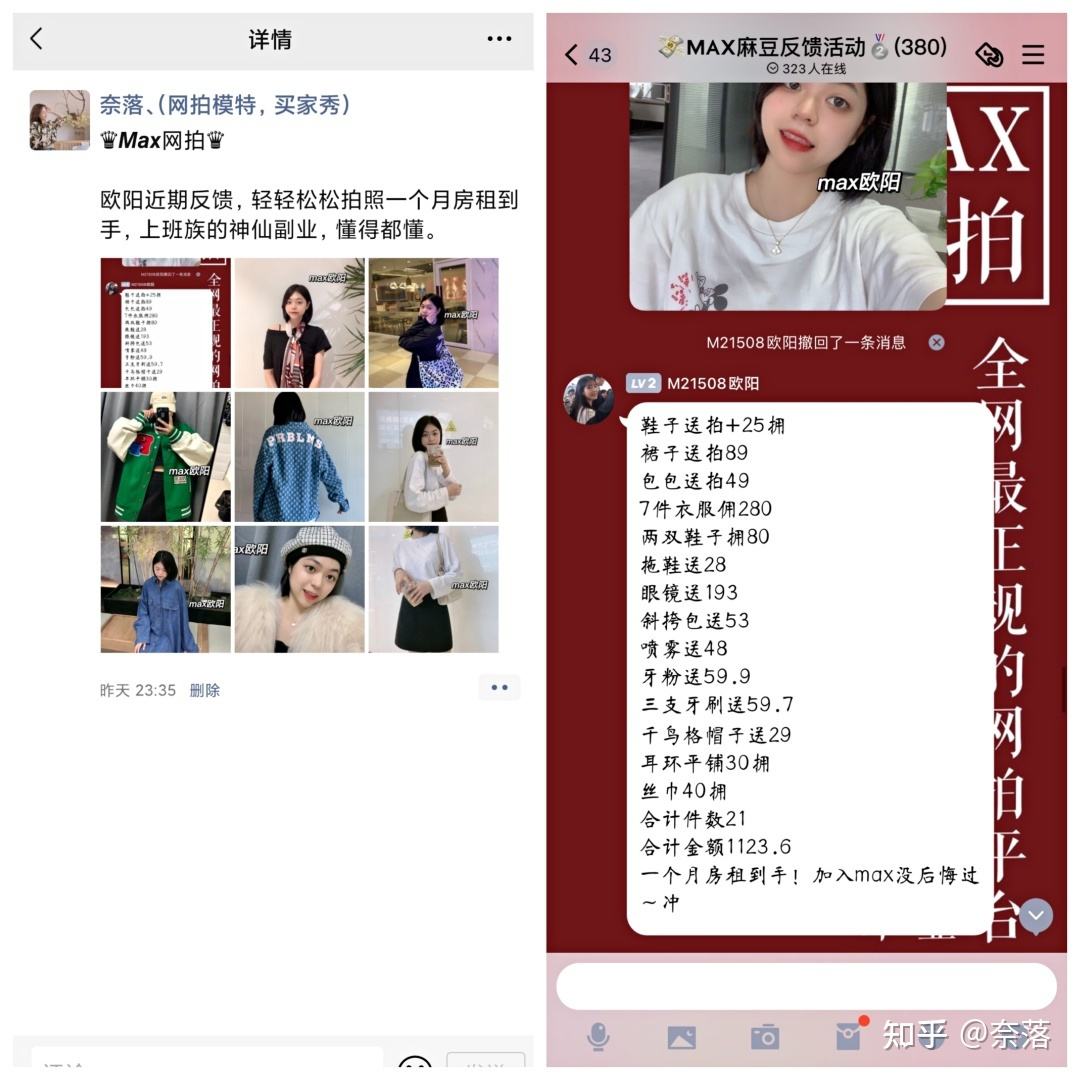 网拍模特兼职详细流程(网拍模特平台兼职赚钱吗)