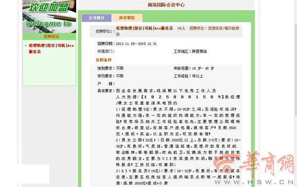 上海雇用男女公关伴游(上海雇用男女公关伴游师傅)
