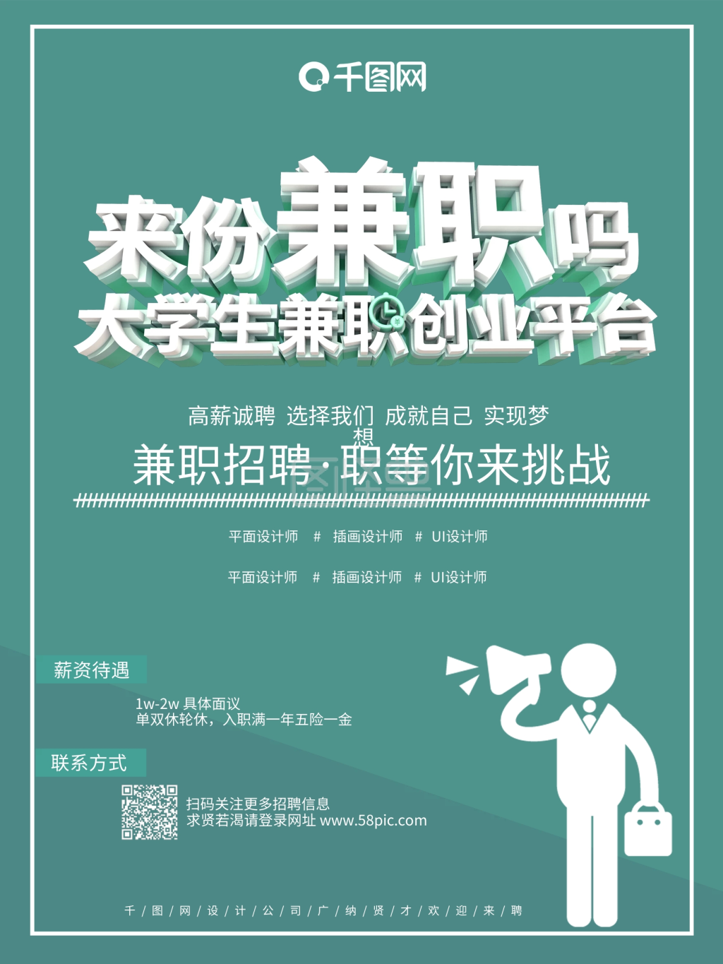 泉州兼职平面模特雇用(泉州哪里有雇用平面模特)