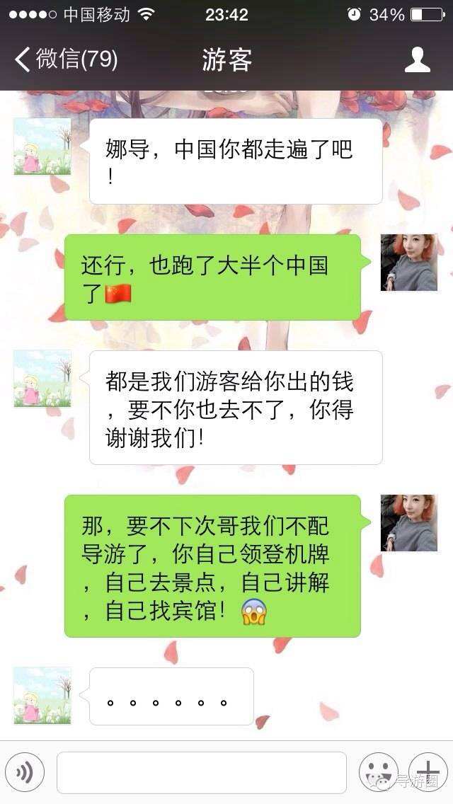 伴游雇用实的吗(伴游雇用实的吗可信吗)